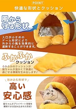 Amazon | [PB:KS] 猫 ハウス ハニーポット型 キャットハウス